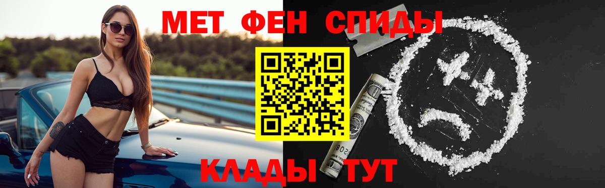 Амфетамин Розовый Каменск-Шахтинский