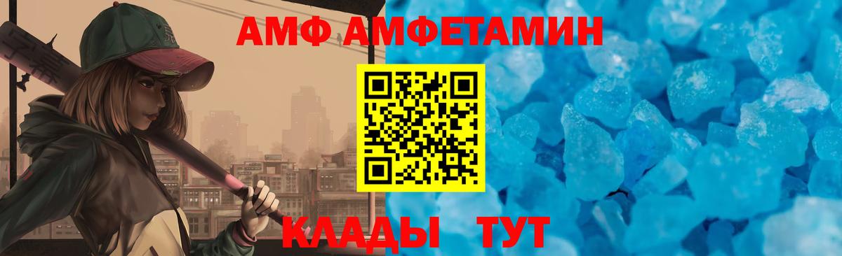 даркнет Telegram  Вход с VPN  АМФ  Каменск-Шахтинский  Amphetamine Розовый 