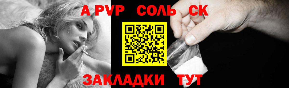А ПВП СК Каменск-Шахтинский