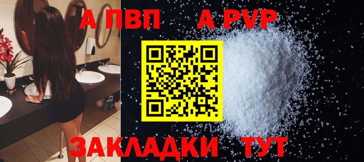 Alfa_PVP мука  Вход с VPN  A PVP крисы CK  Alpha PVP крисы CK  A-PVP  Каменск-Шахтинский 
