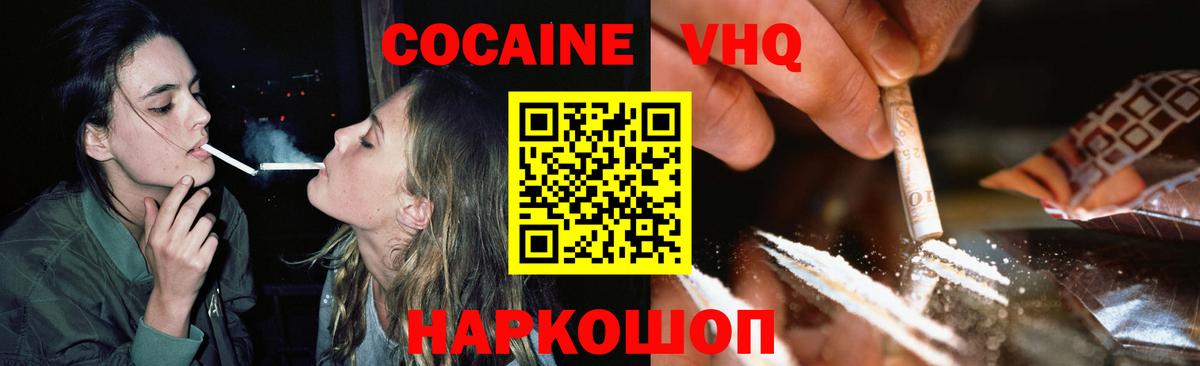 Каменск-Шахтинский  COCAIN FishScale  Вход с VPN 
