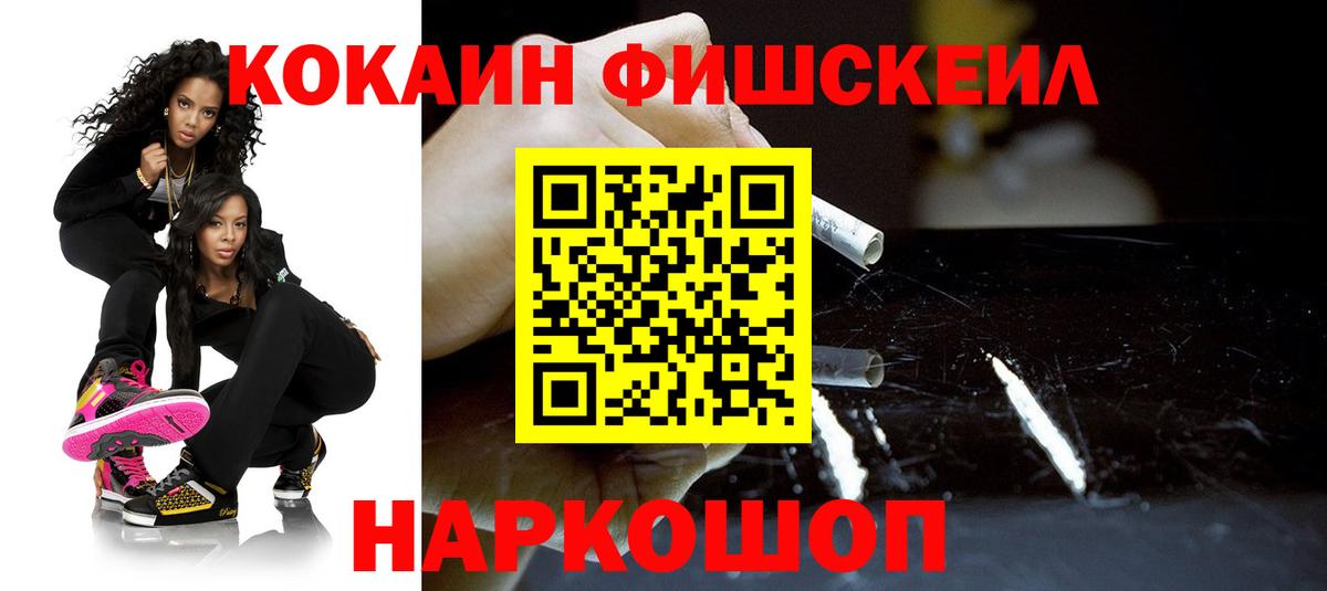 КОКАИН VHQ Каменск-Шахтинский