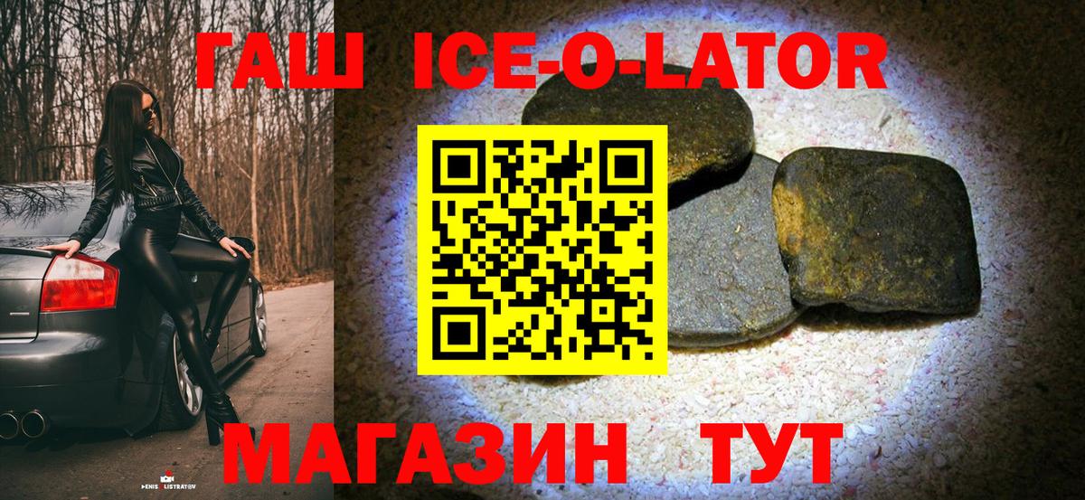 Каменск-Шахтинский  ГАШИШ  Вход с VPN  ГАШИШ Изолятор  ГАШ гашик 