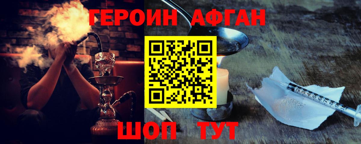 ГЕРОИН хмурый  Вход с VPN  Каменск-Шахтинский 