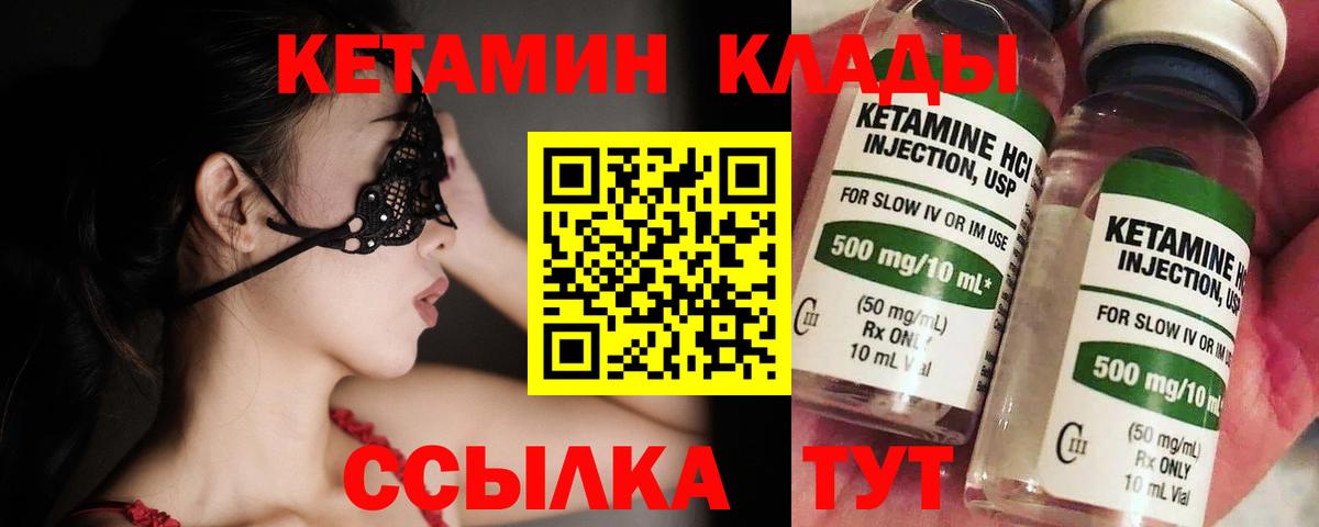 КЕТАМИН ketamine  Вход с VPN  Каменск-Шахтинский 