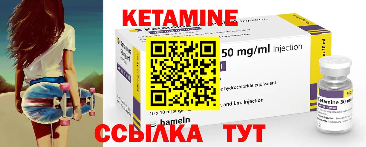 КЕТАМИН VHQ Каменск-Шахтинский
