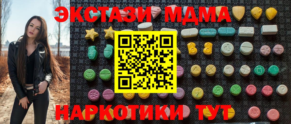 МДМА Molly  Вход с VPN  Каменск-Шахтинский 