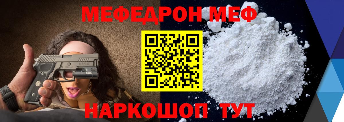 Мефедрон  Вход с VPN  Каменск-Шахтинский  МЕФ VHQ  Меф мяу мяу 
