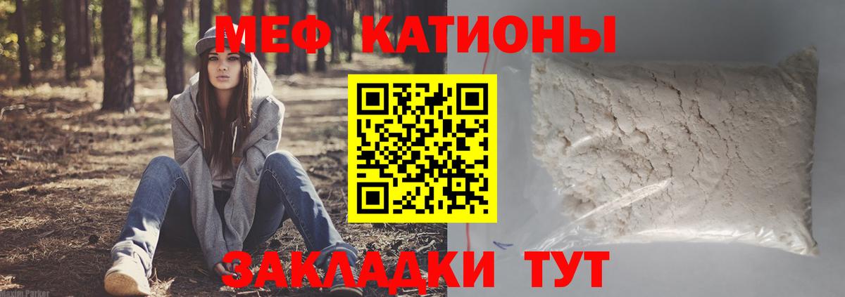 Меф кристаллы Каменск-Шахтинский
