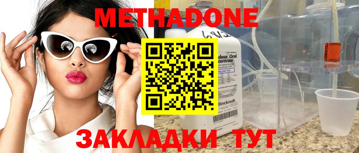 Метадон VHQ  Вход с VPN  OMG ТОР  Каменск-Шахтинский 