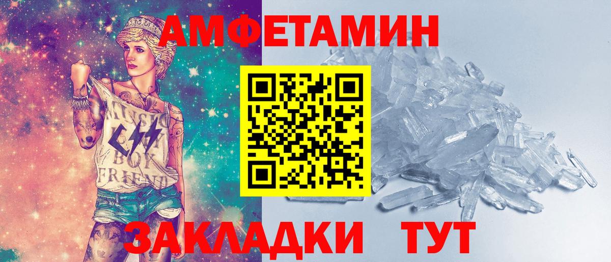 Первитин Декстрометамфетамин 99.9%  Вход с VPN  Каменск-Шахтинский  МЕТАМФЕТАМИН  Первитин Декстрометамфетамин 99.9% 