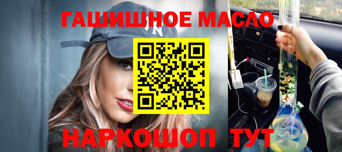 Каменск-Шахтинский  ссылка на мегу   Вход с VPN  ТГК гашишное масло 