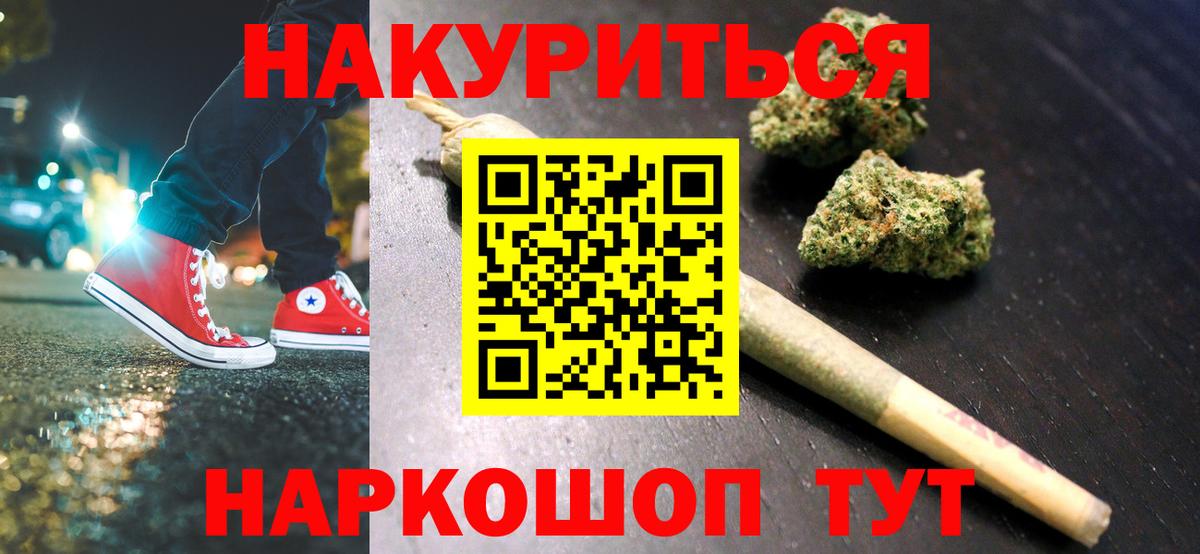 Каменск-Шахтинский  Канабис ГИДРОПОН  Марихуана SATIVA & INDICA  Марихуана LSD WEED  Вход с VPN 
