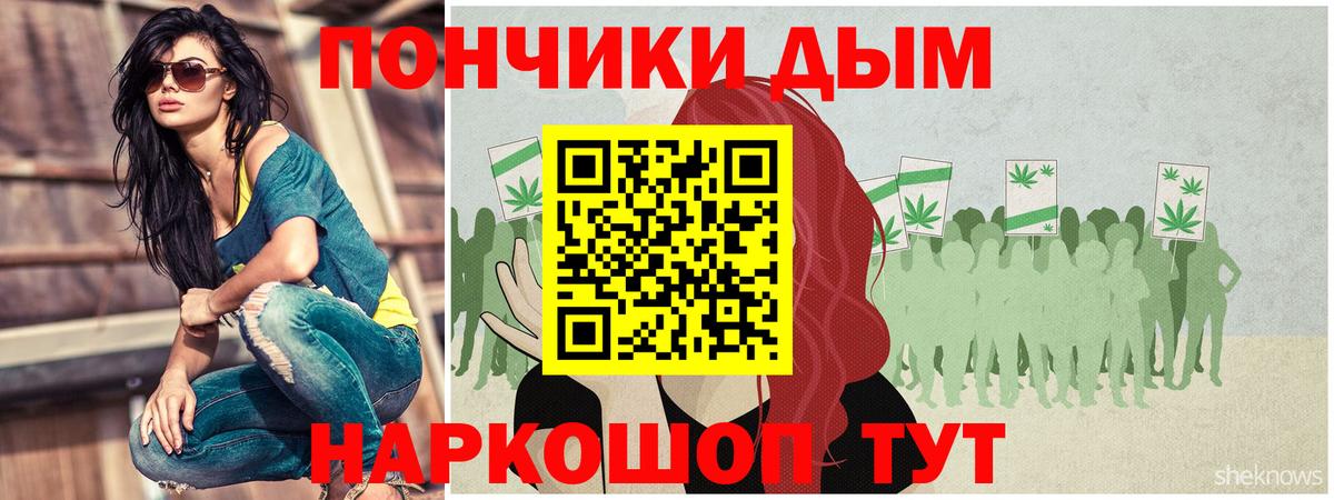 Бошки Шишки VHQ Каменск-Шахтинский